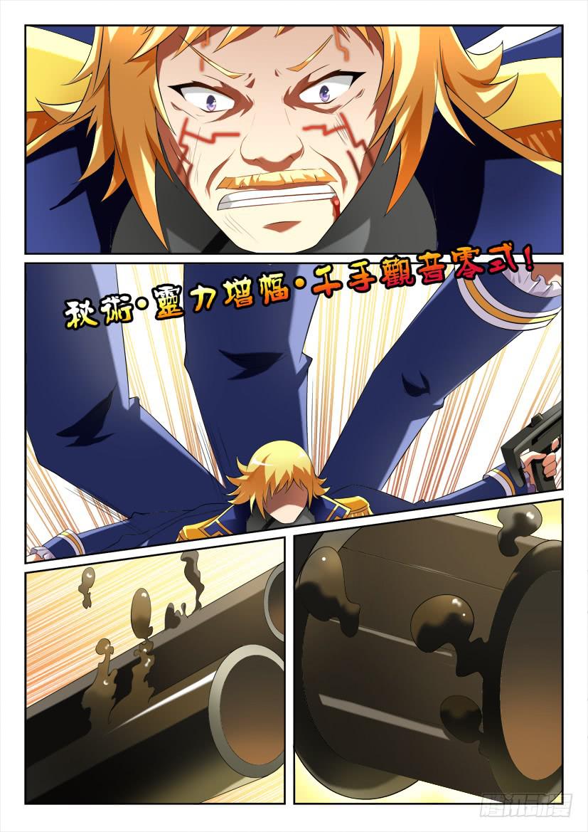 104.螳螂捕蝉，黄泉在后（中）-第104话