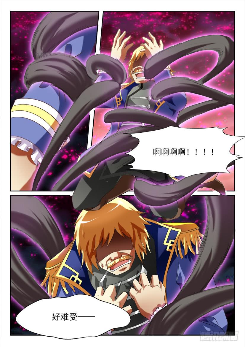 106.咫尺千年（上）-第106话