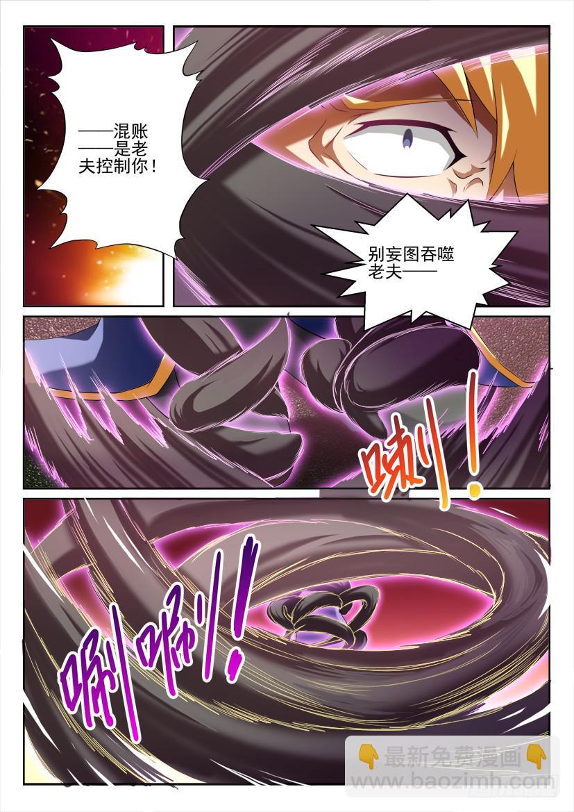 106.咫尺千年（上）-第106话