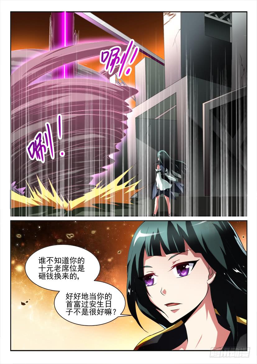 106.咫尺千年（上）-第106话