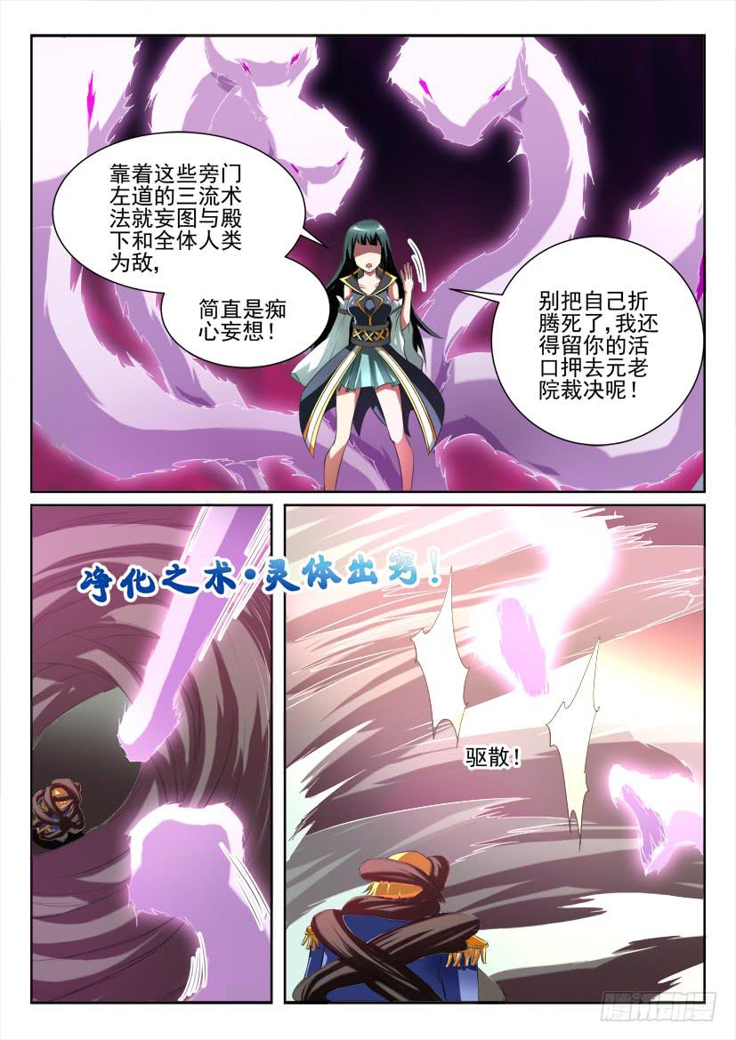 106.咫尺千年（上）-第106话