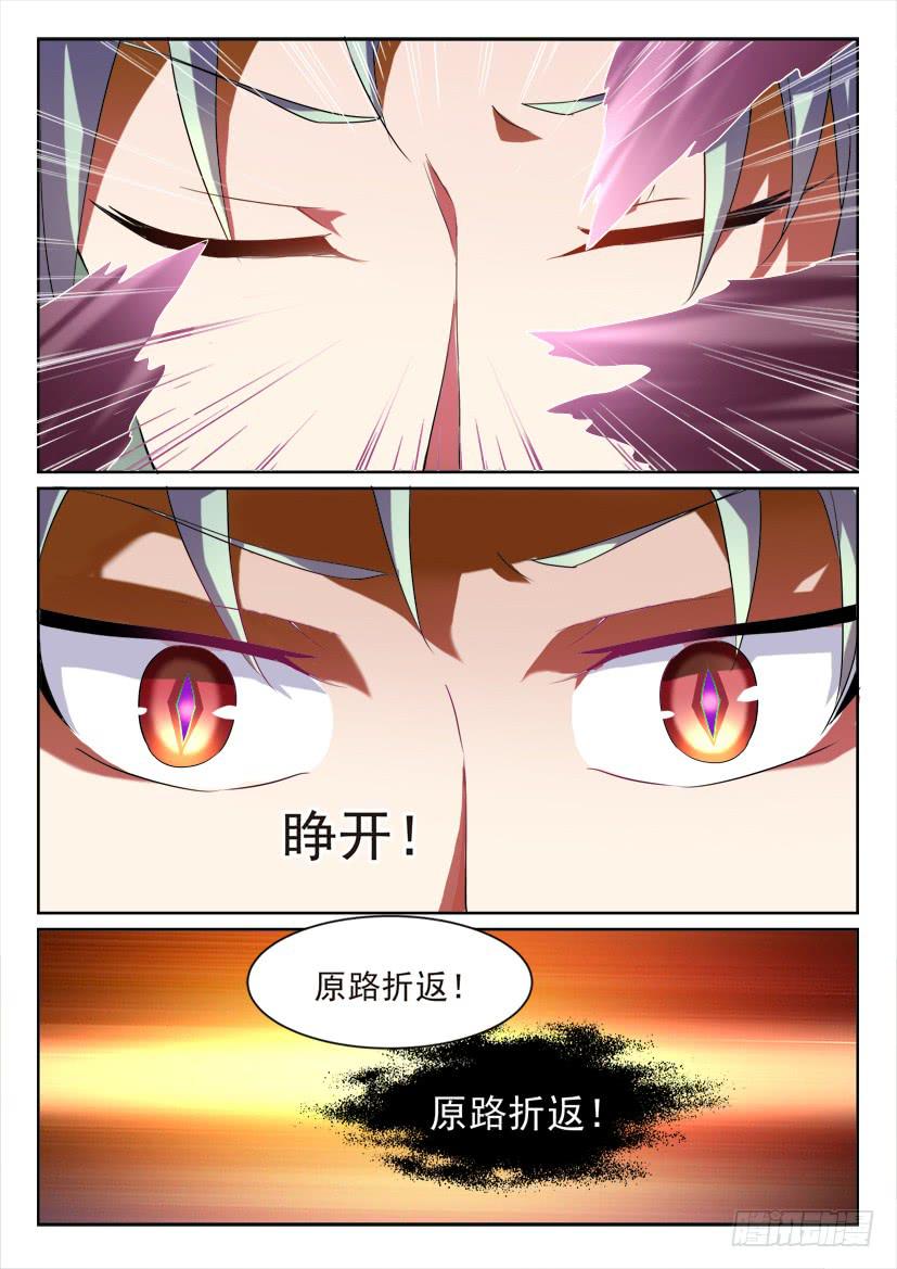 106.咫尺千年（上）-第106话