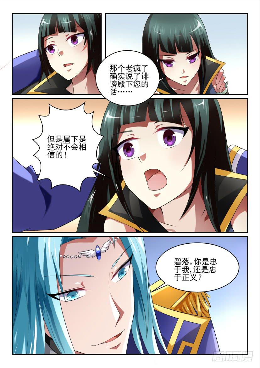 114.双更连发-第114话