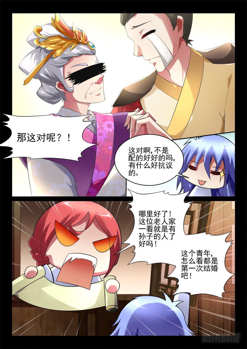 116.重启封神计划（二）-第116话