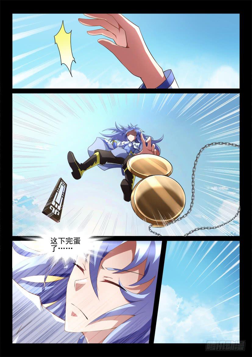 116.重启封神计划（二）-第116话