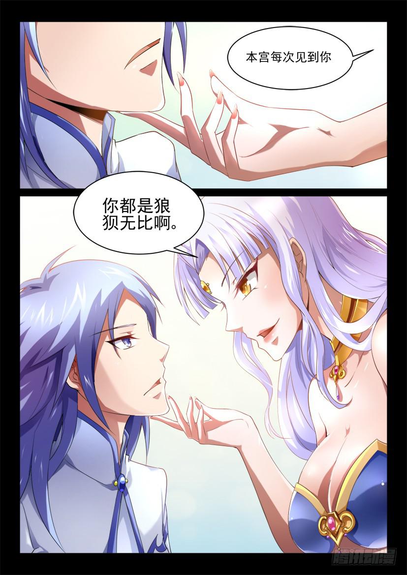 116.重启封神计划（二）-第116话