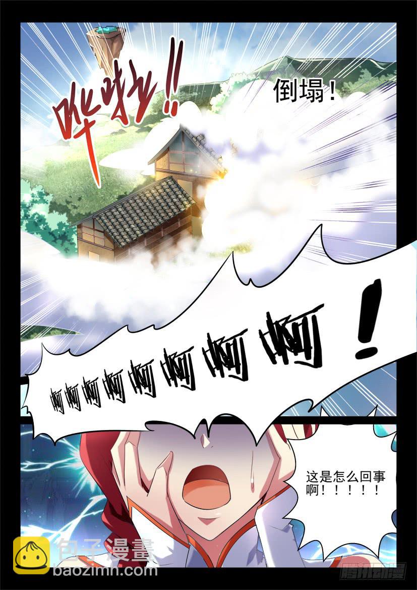 妖魔合伙人 - 118.重启封神计划（四） - 1