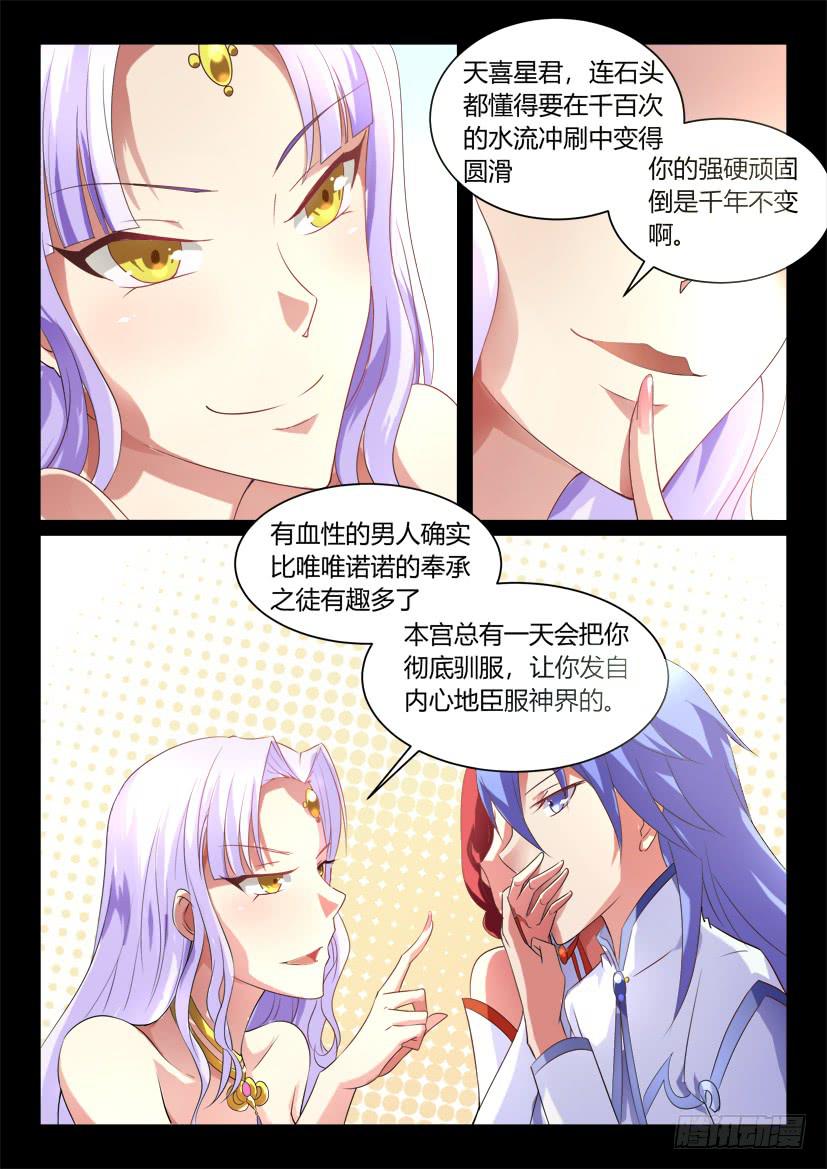 122.没有神的世界（三）-第122话