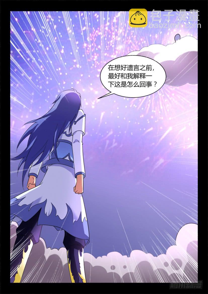 124.没有神的世界（五）-第124话