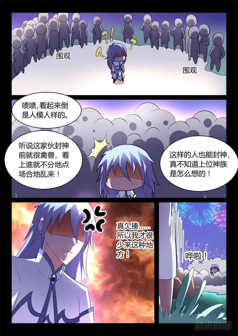 124.没有神的世界（五）-第124话