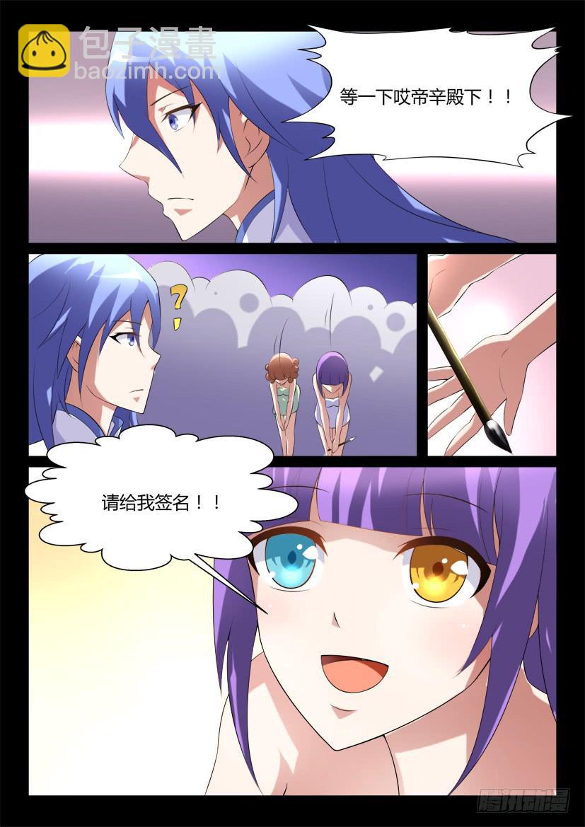 124.没有神的世界（五）-第124话