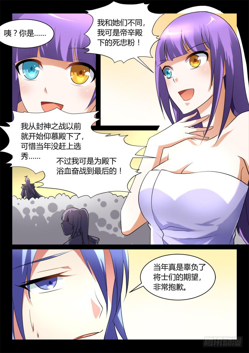 124.没有神的世界（五）-第124话