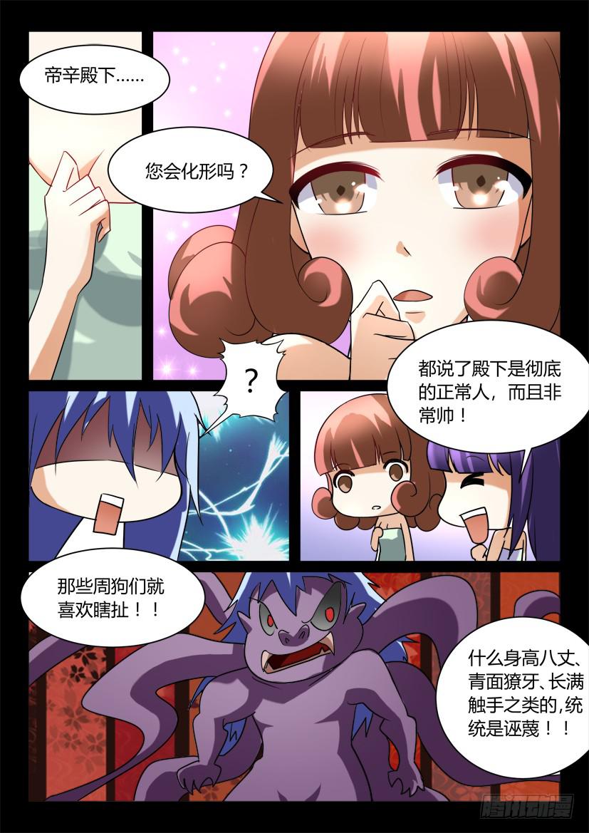 124.没有神的世界（五）-第124话