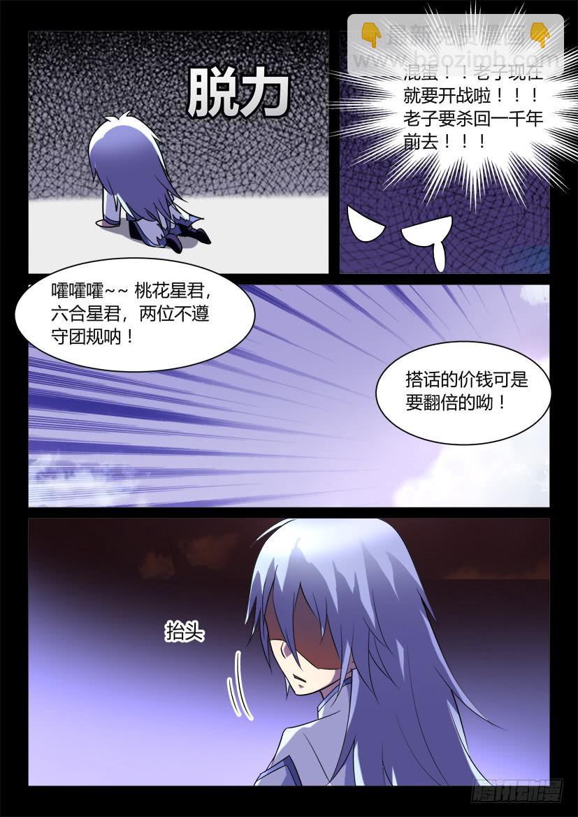 124.没有神的世界（五）-第124话