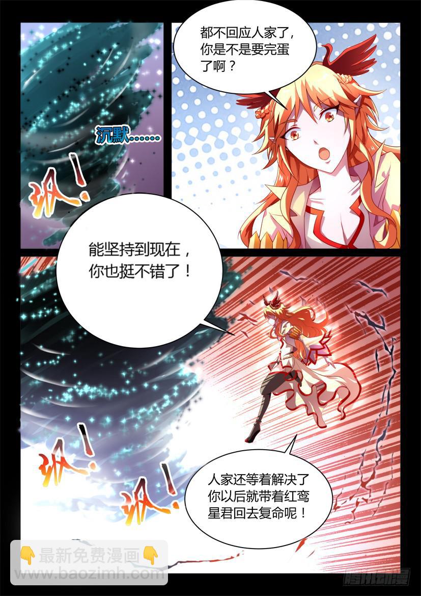 134.人家才不是傲娇呢（二）-第134话