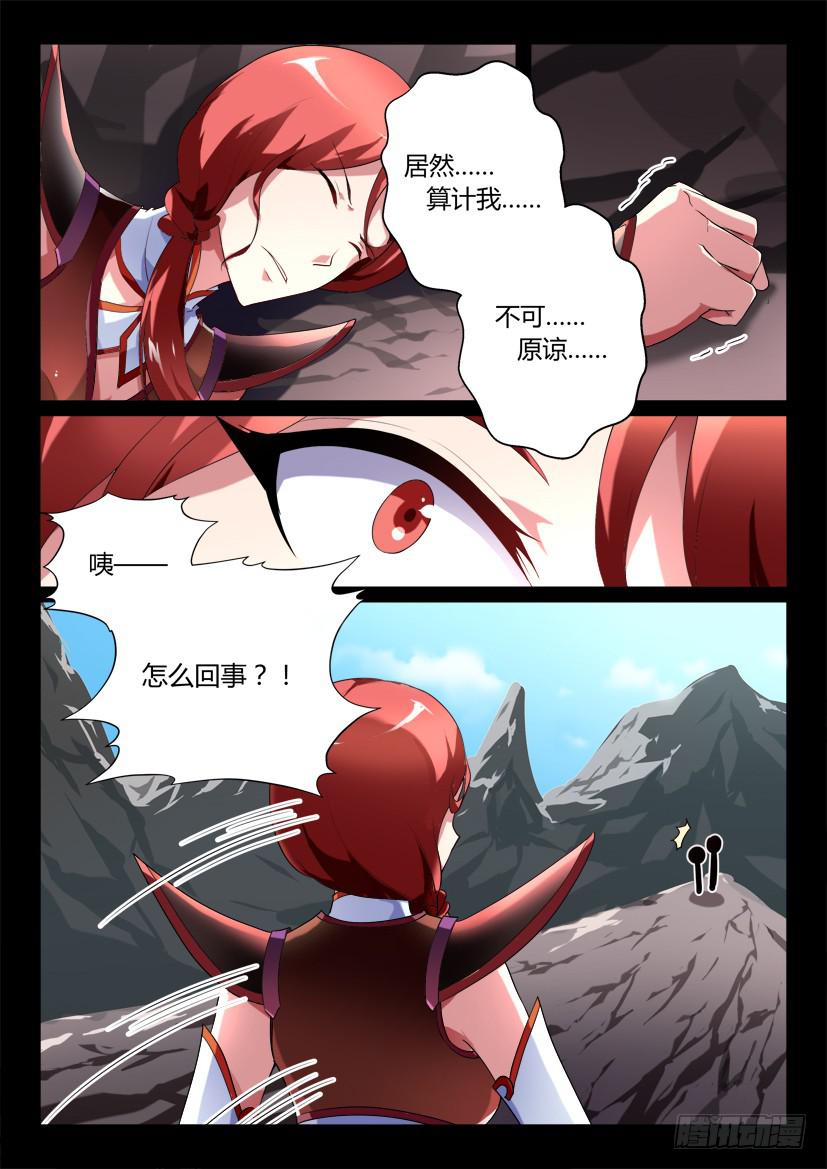 136.又见修罗场！（一）-第136话