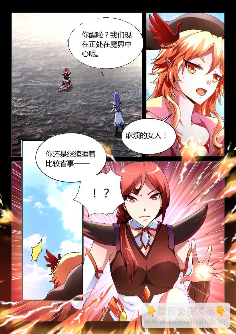 136.又见修罗场！（一）-第136话