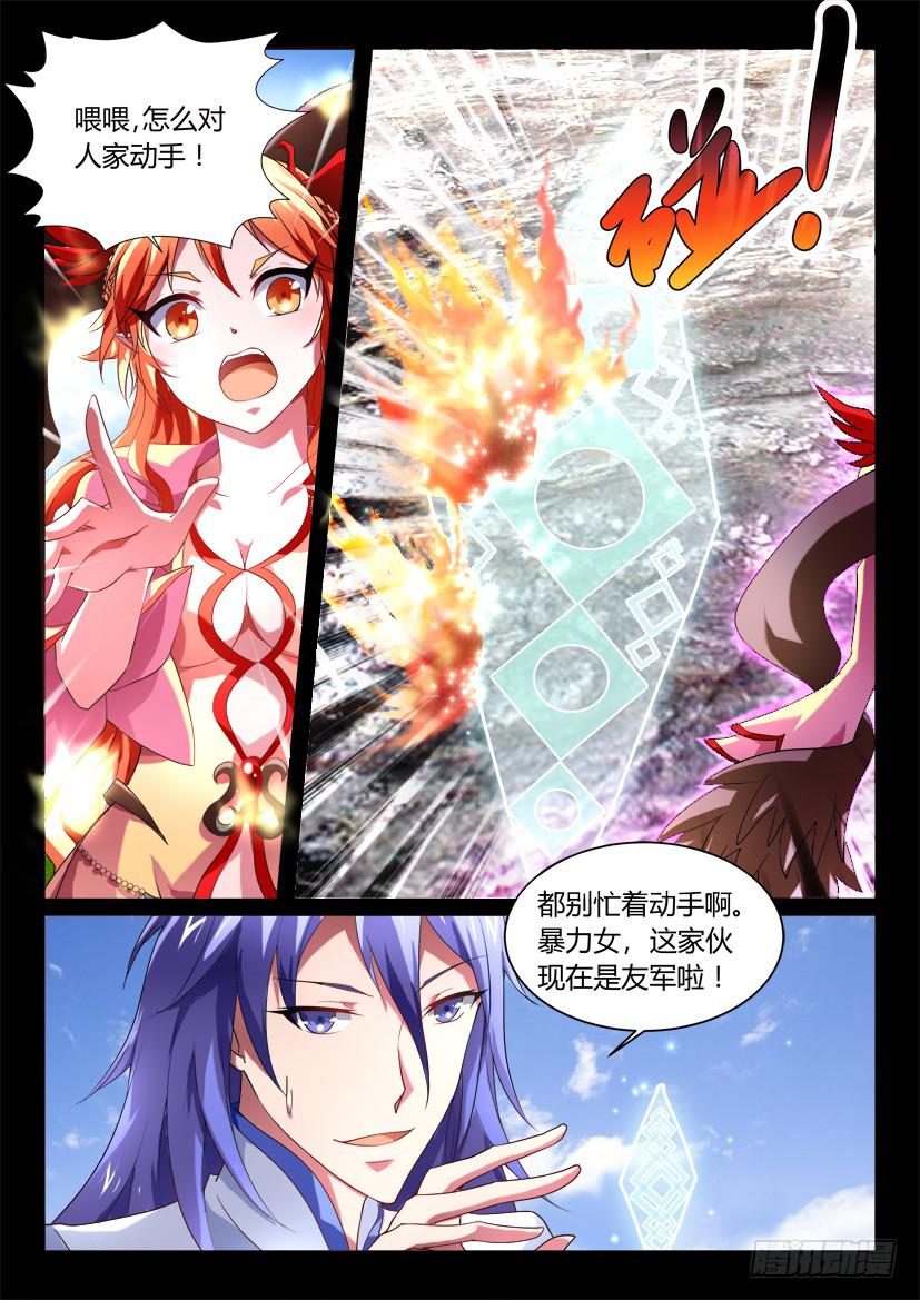 136.又见修罗场！（一）-第136话