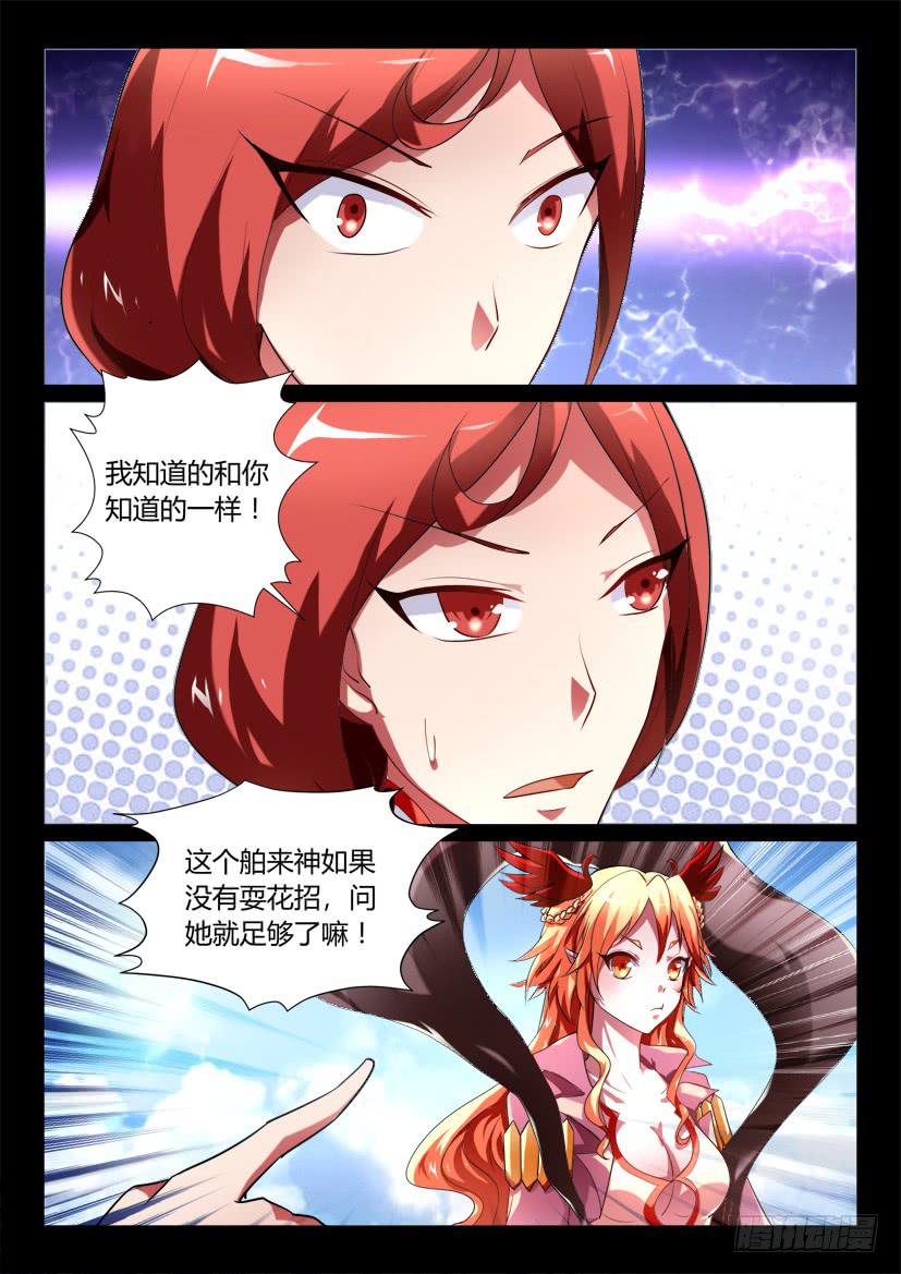 136.又见修罗场！（一）-第136话