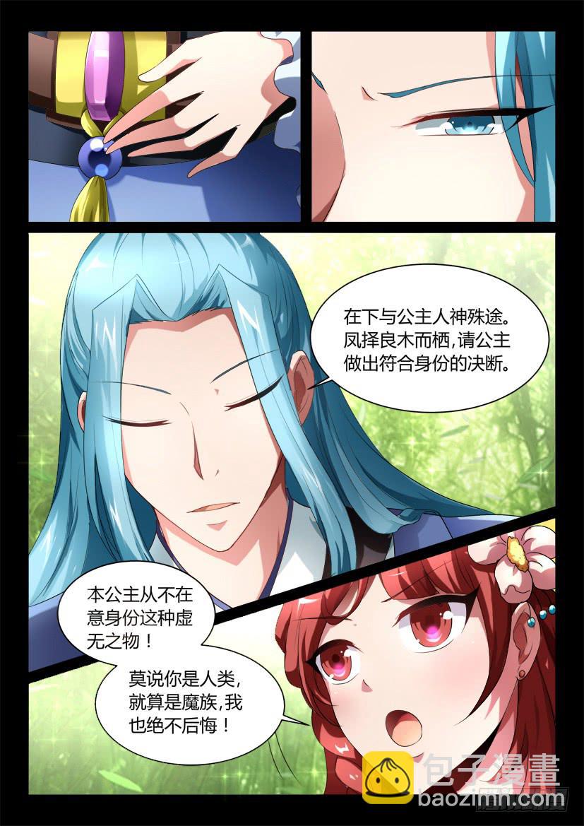 138.又见修罗场！（三）-第138话