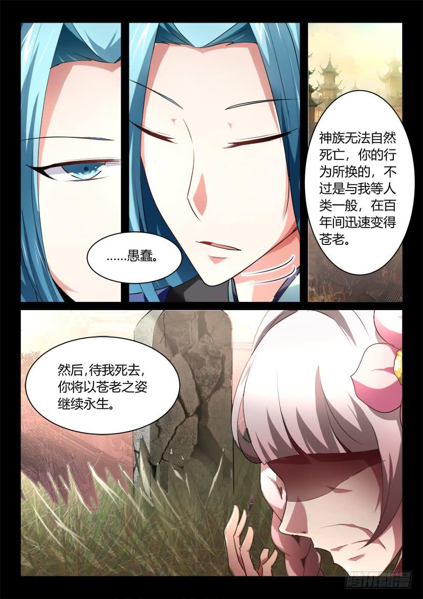 138.又见修罗场！（三）-第138话