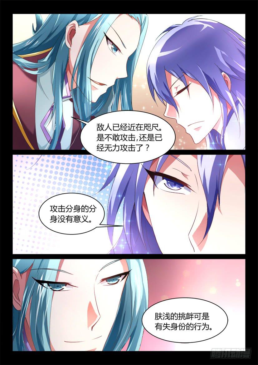 152.悖德之人（三）-第152话