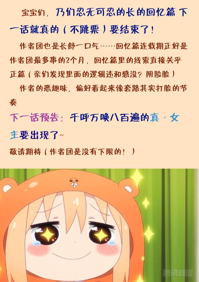 152.悖德之人（三）-第152话