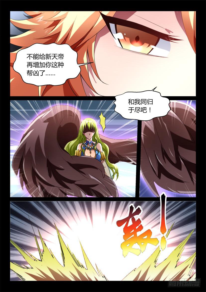 152.悖德之人（三）-第152话