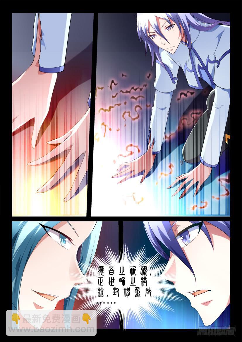 152.悖德之人（三）-第152话