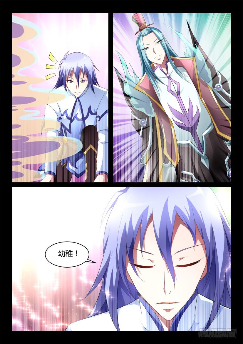 152.悖德之人（三）-第152话