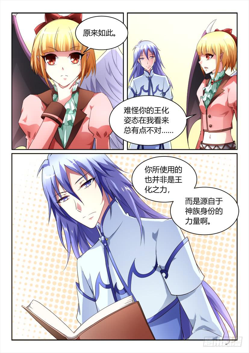 154.创世终焉（下）-第154话