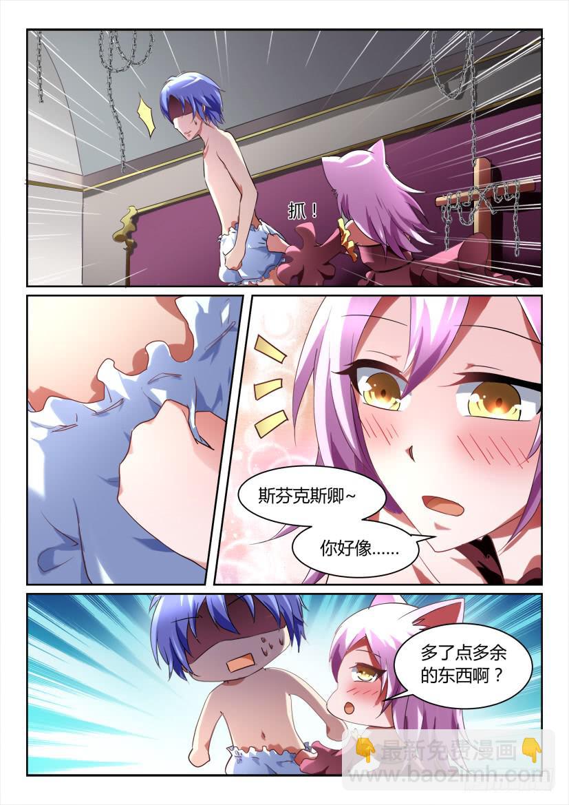 164.无法呼吸的夜晚！（二）-第164话