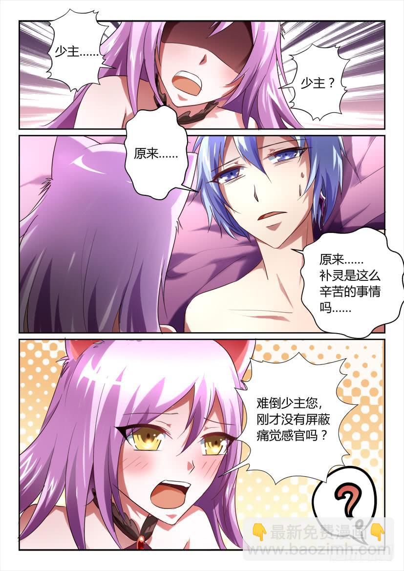 166.无法呼吸的夜晚！（四）-第166话