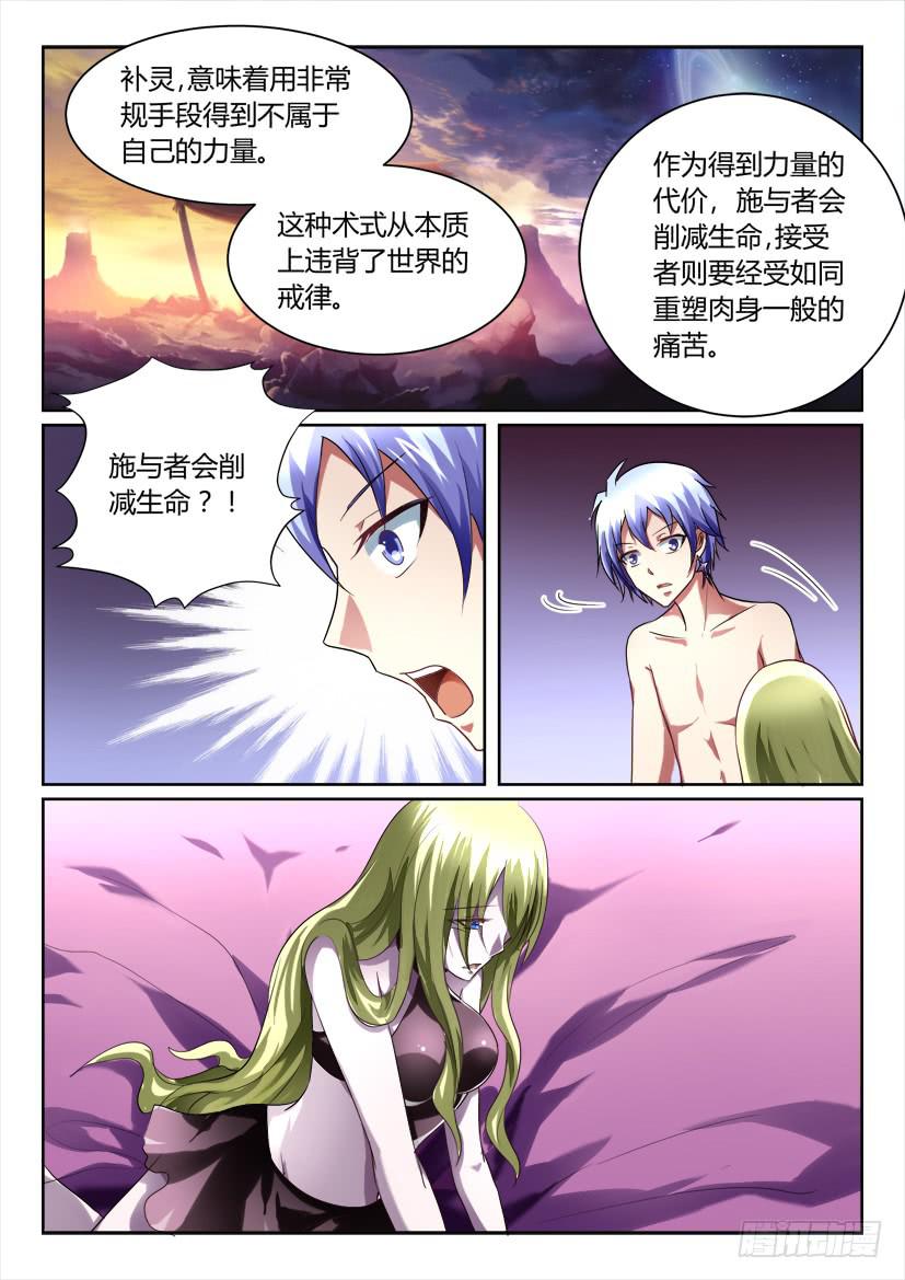 166.无法呼吸的夜晚！（四）-第166话