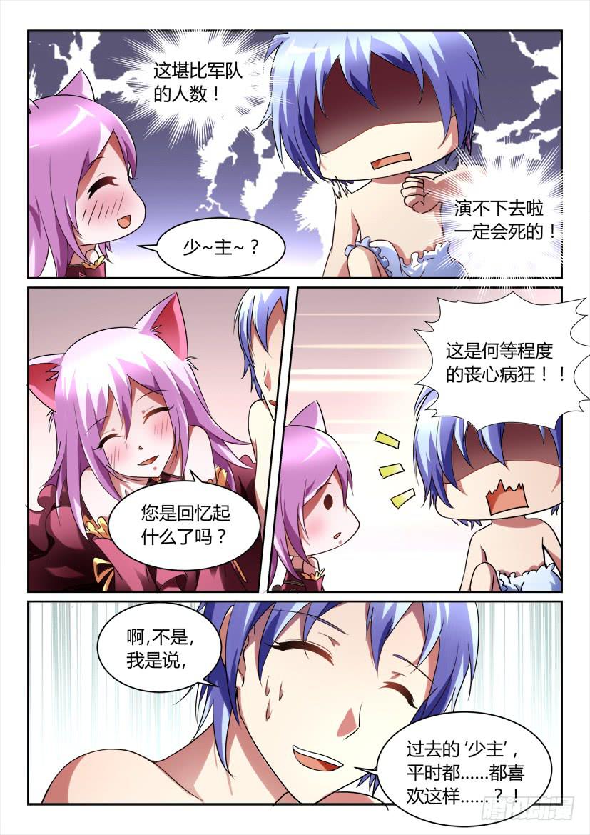 166.无法呼吸的夜晚！（四）-第166话