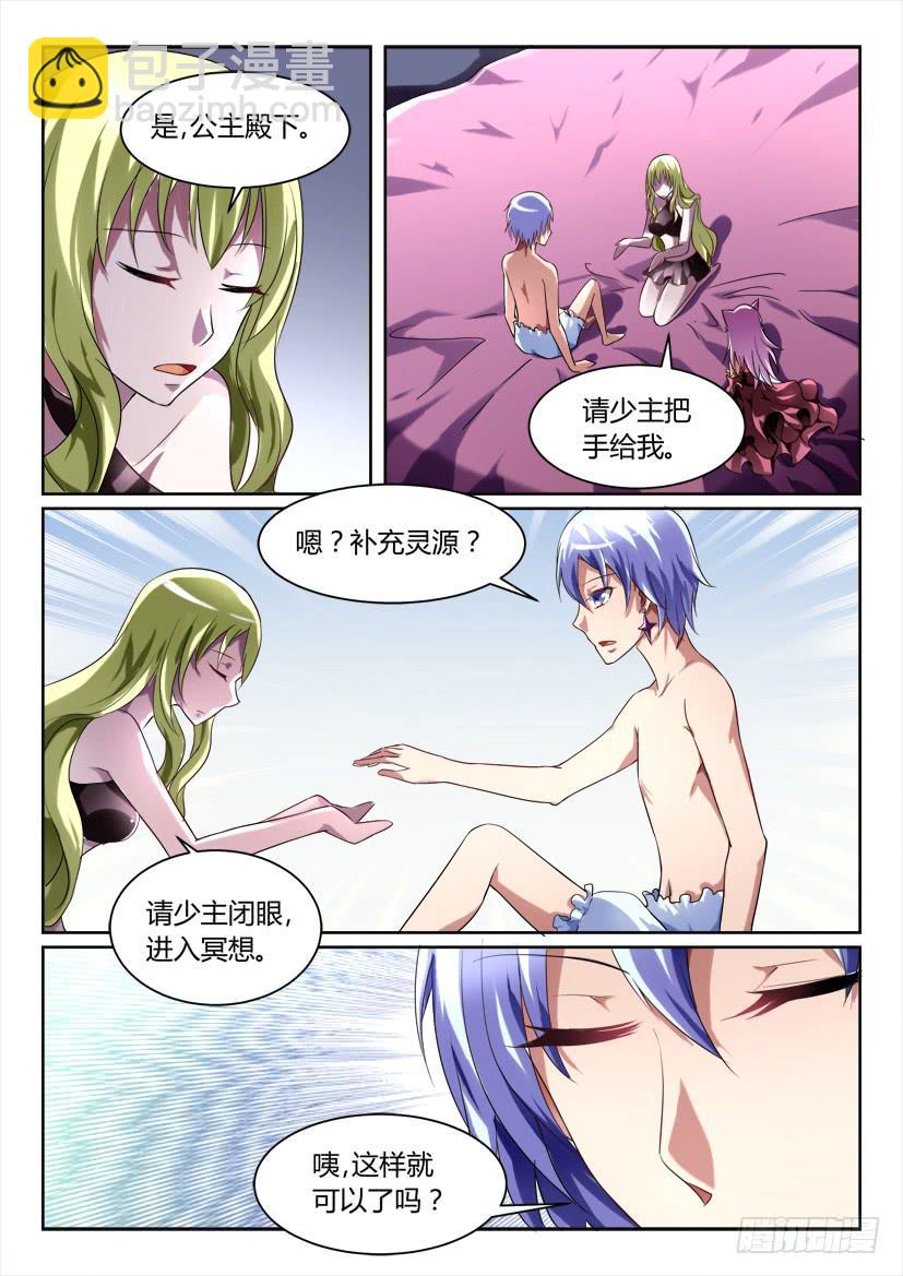 166.无法呼吸的夜晚！（四）-第166话