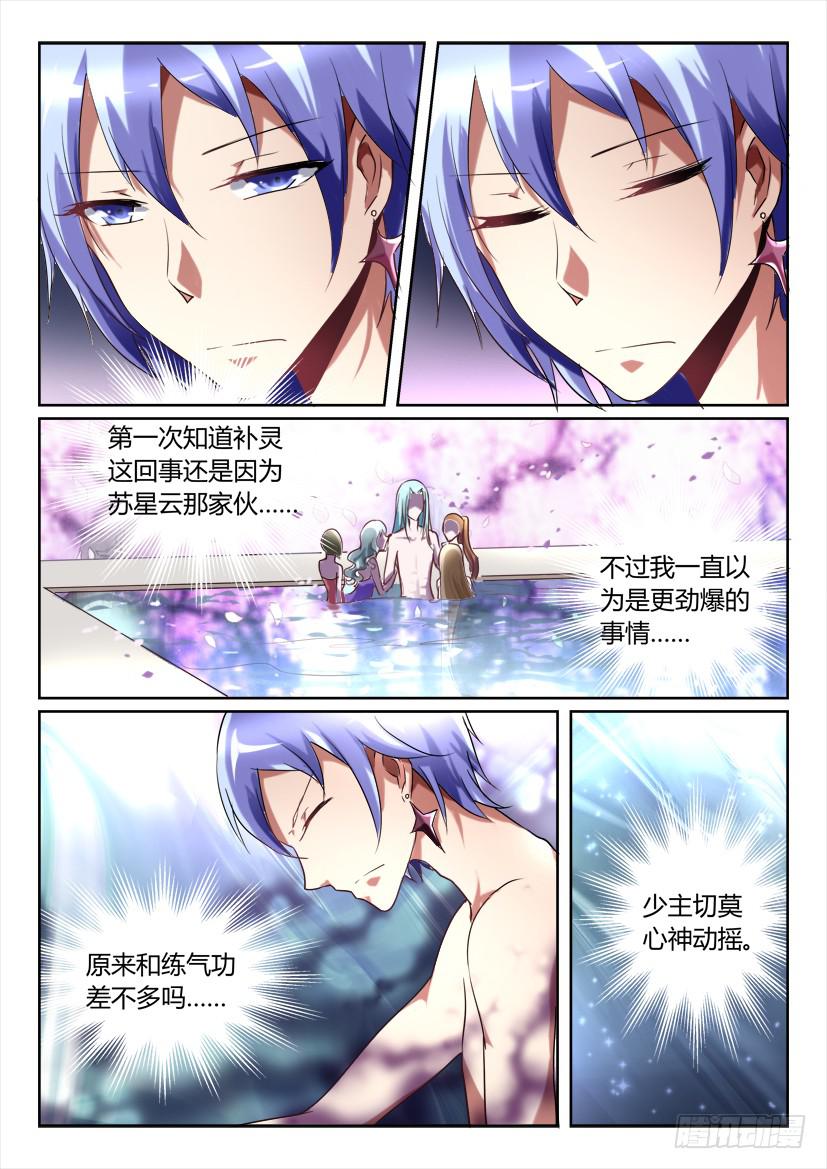 166.无法呼吸的夜晚！（四）-第166话