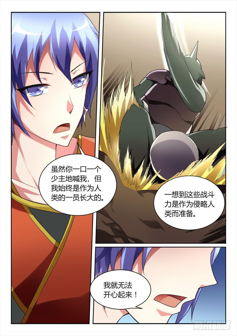 168.意外的挑战？！（一）-第168话