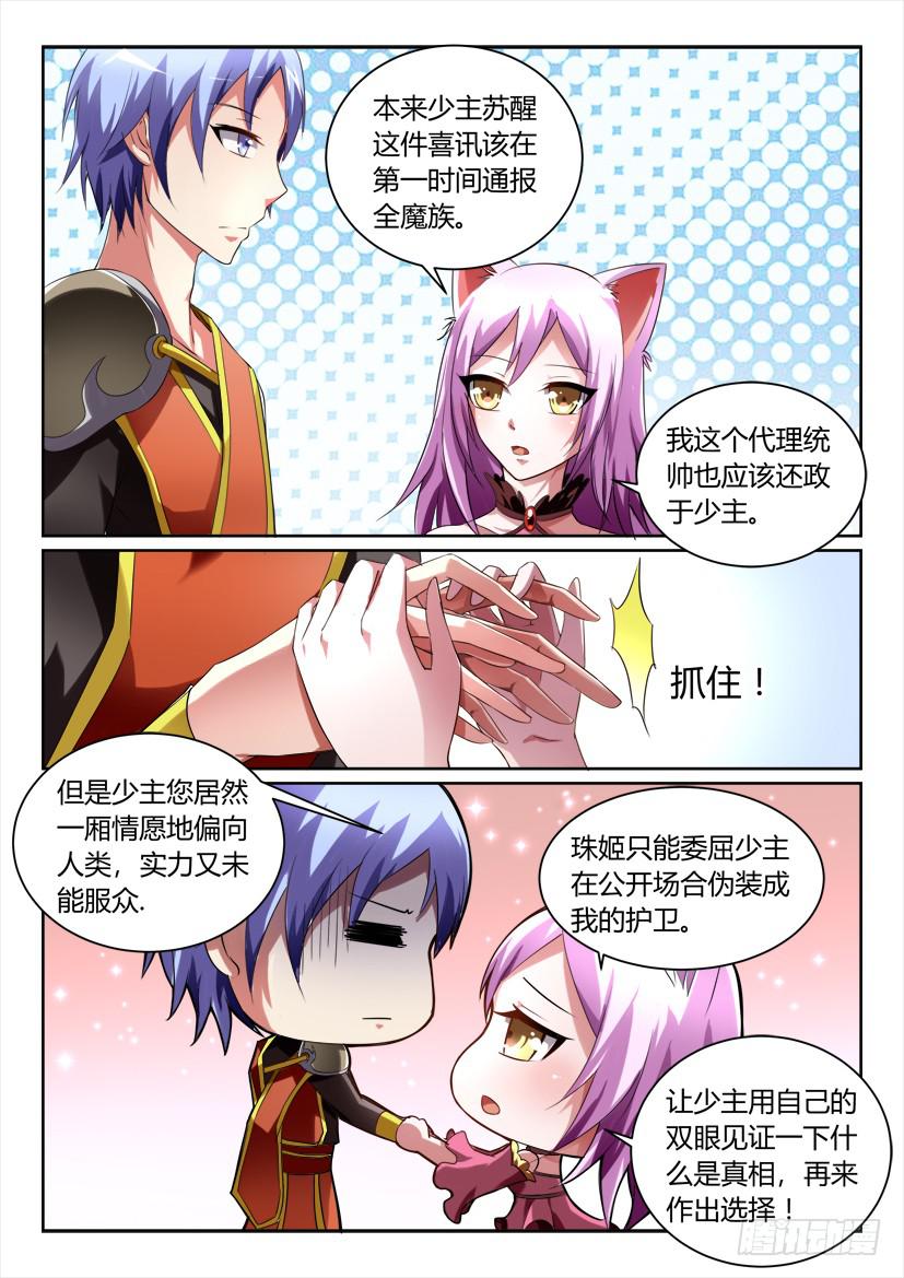 168.意外的挑战？！（一）-第168话