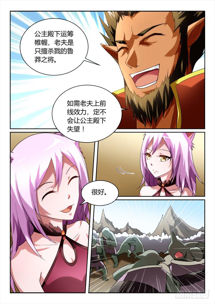 168.意外的挑战？！（一）-第168话