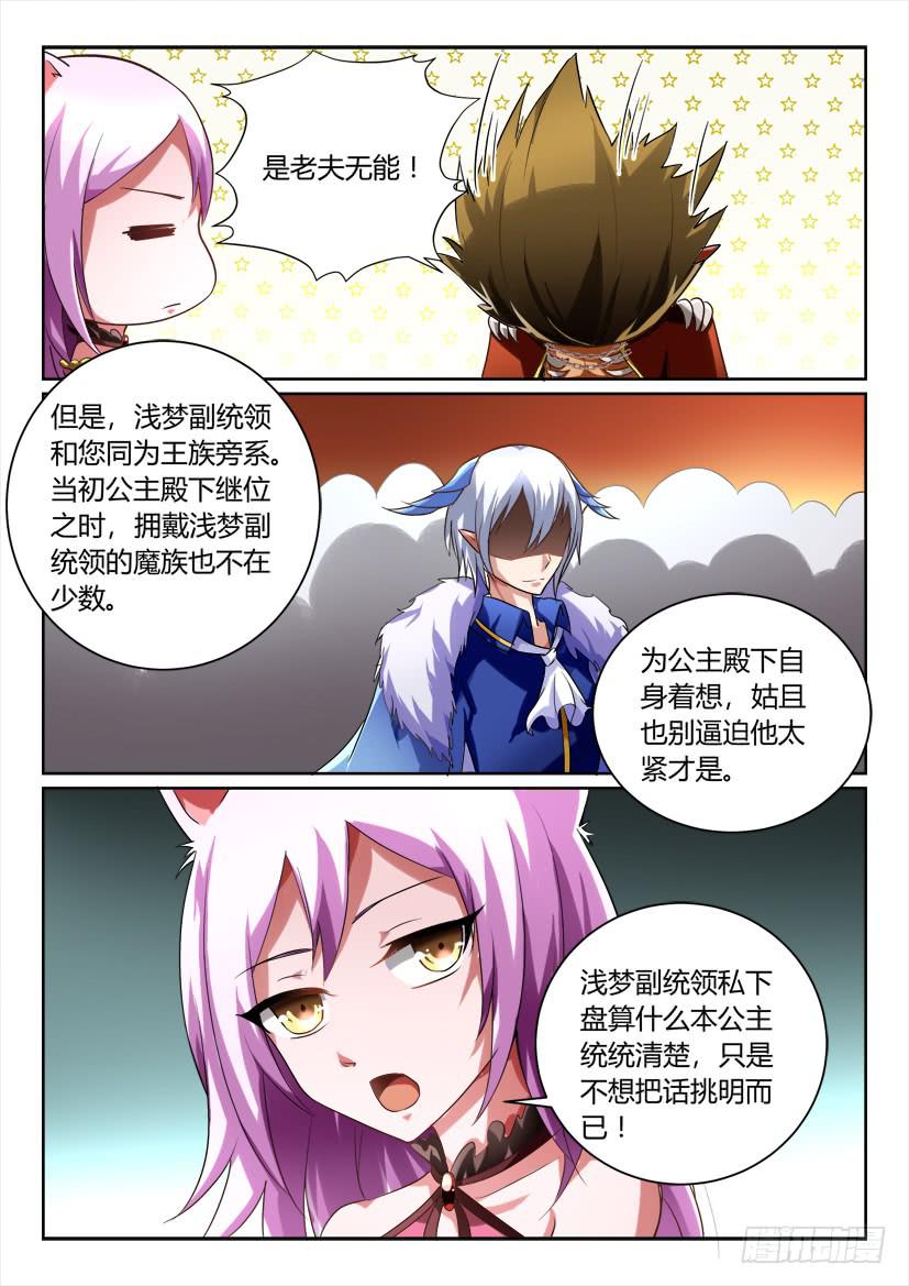 168.意外的挑战？！（一）-第168话