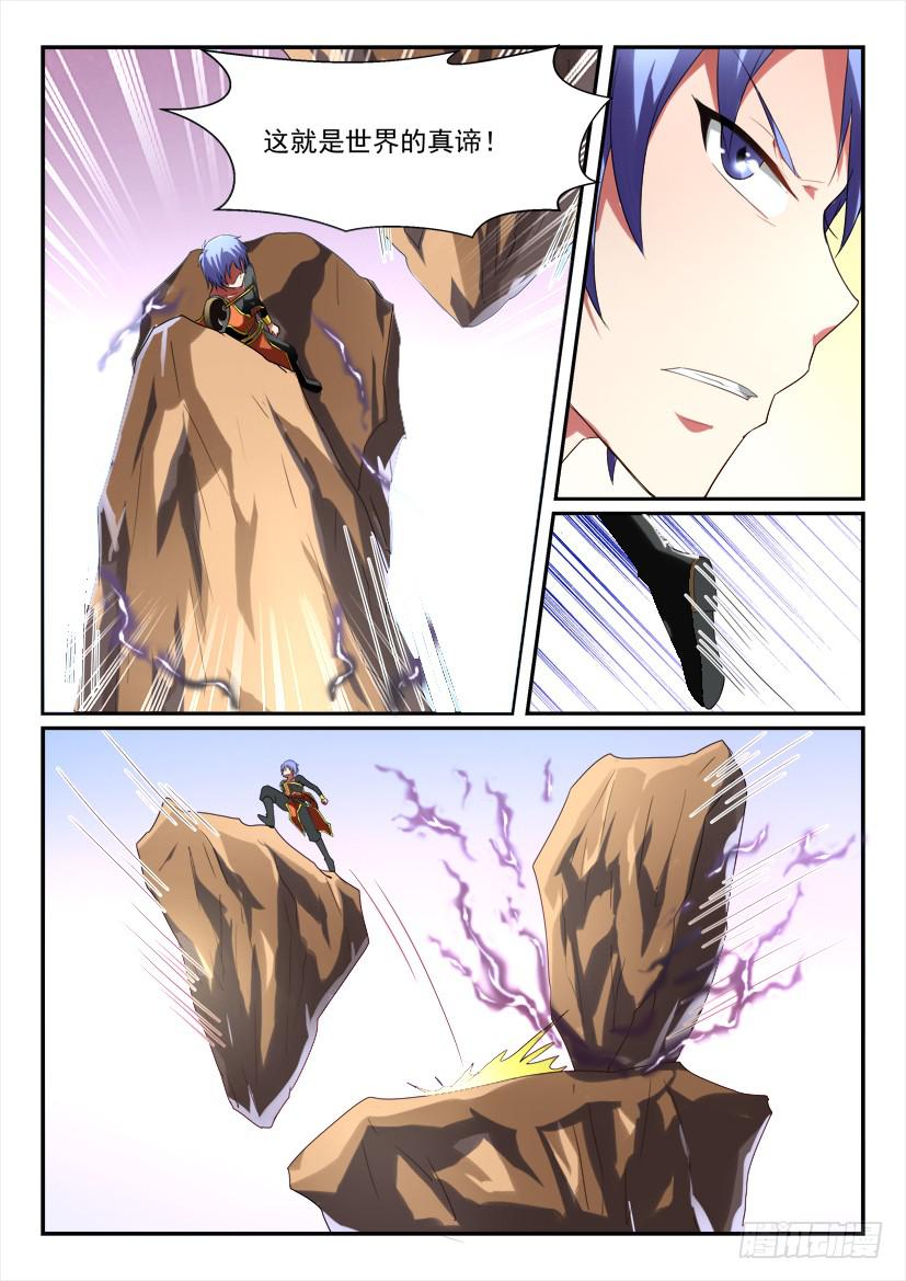 172.意外的挑战！（五）-第172话