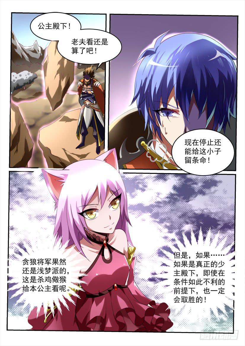 172.意外的挑战！（五）-第172话