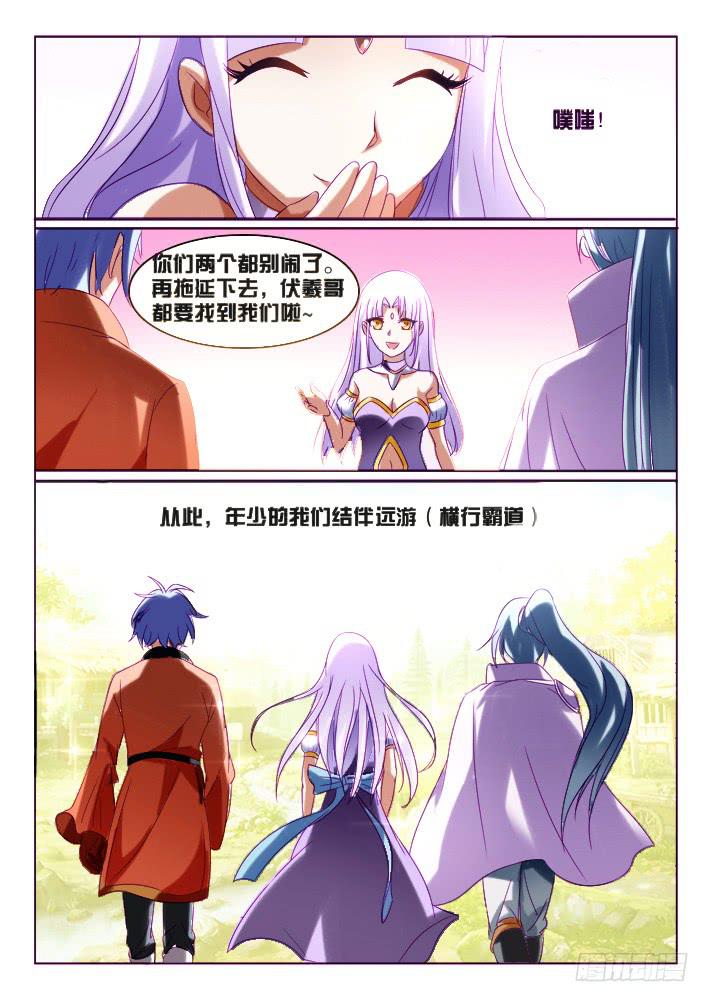 178.致以时空迷途的你(1/2)-第178话