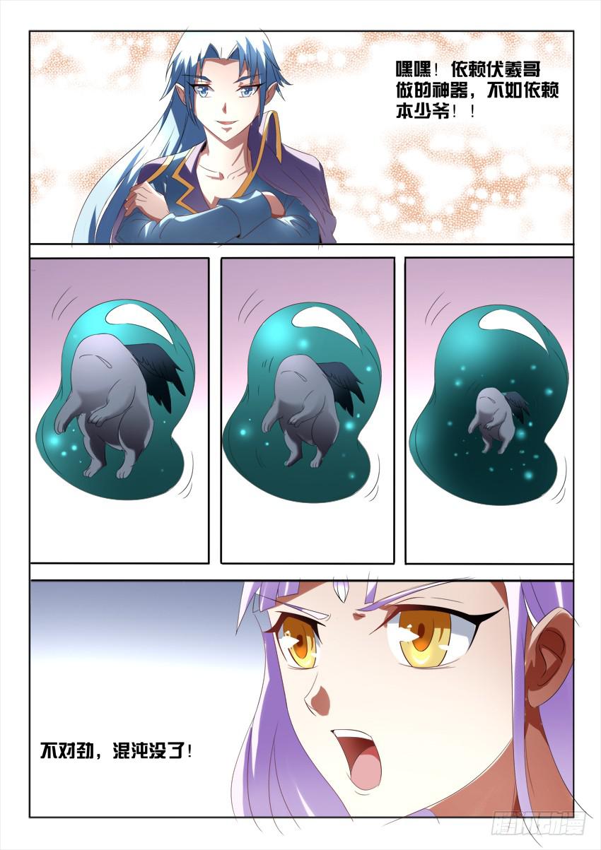 178.致以时空迷途的你(1/2)-第178话