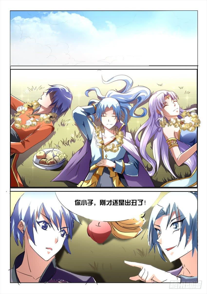 178.致以时空迷途的你(1/2)-第178话