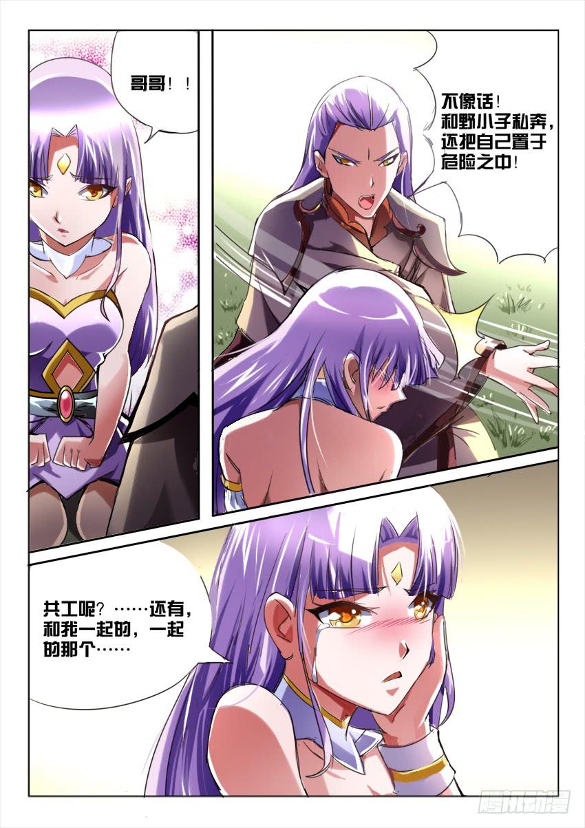 178.致以时空迷途的你(1/2)-第178话