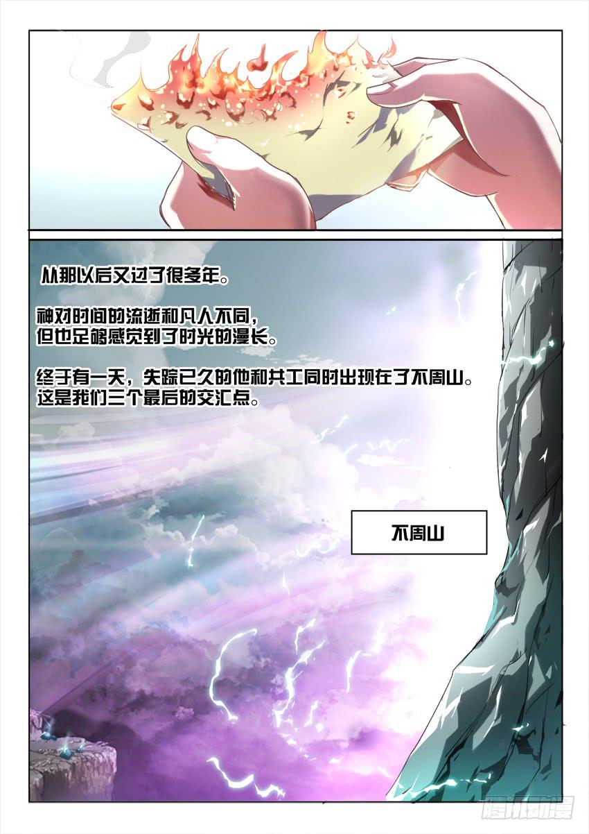 178.致以时空迷途的你(1/2)-第178话