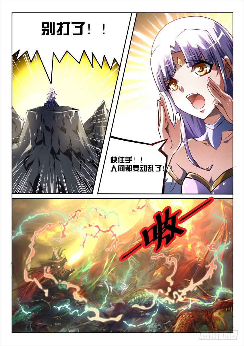 178.致以时空迷途的你(1/2)-第178话