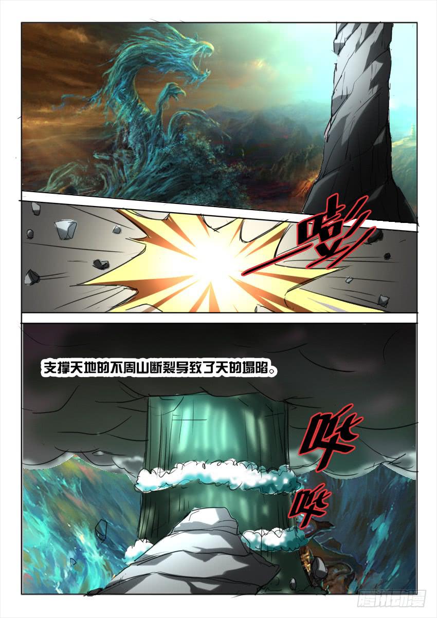 178.致以时空迷途的你(1/2)-第178话